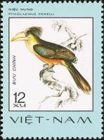 (1977-010a) Марка Вьетнам "Коричневая птица-носорог"  Без перфорации  Птицы III Θ